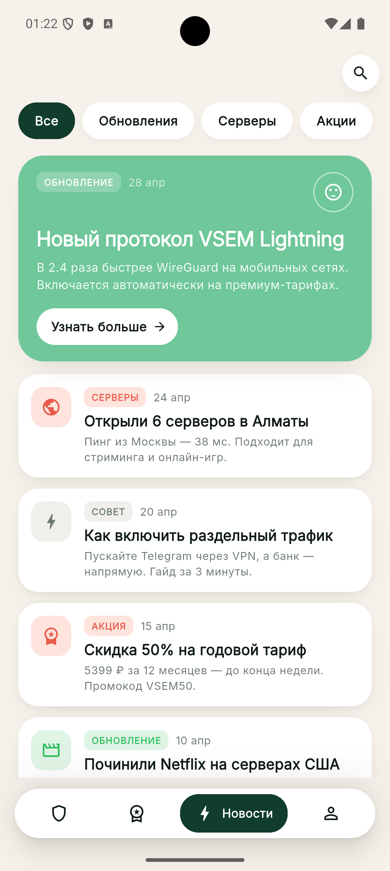 Новости и лента